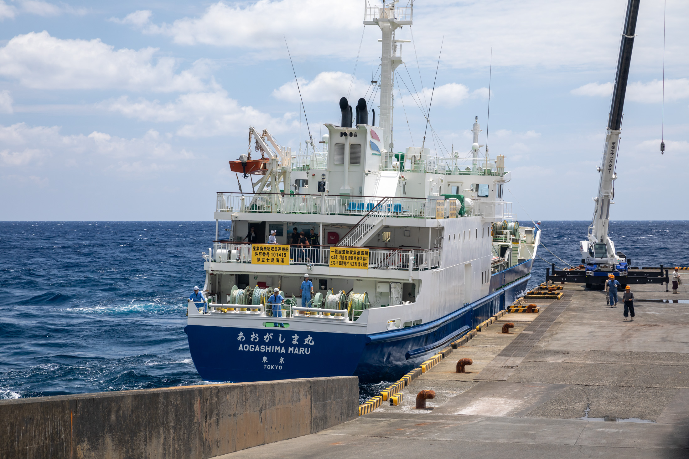 Aogashima Ferry